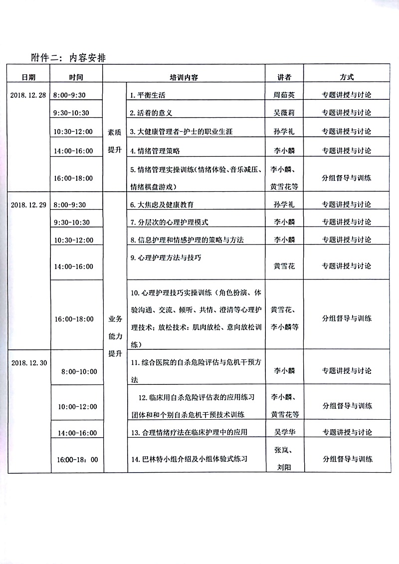 护理通知_41.jpg