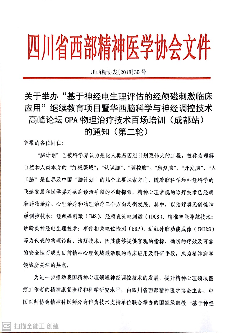 物理诊疗通知二_11.jpg